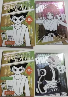 HUNTER×HUNTER マチ メルエム ポストカード 2枚セット