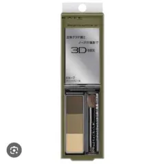 KATE ケイト デザイニングアイブロウ3D EX-7