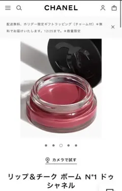 シャネル　リップ＆チーク