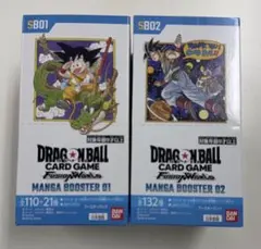 ドラゴンボールフュージョンワールド　マンガブースター　01 02 未開封