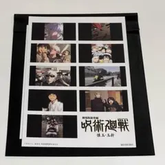 劇場版総集編 呪術廻戦 懐玉・玉折　入場者特典第3弾　映画　ステッカー