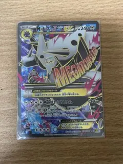 2025年最新】ボスゴドラEXの人気アイテム - メルカリ