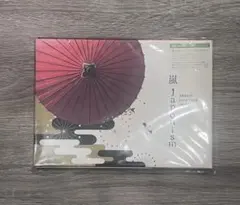 【新品未開封】嵐 Blu-ray  Japonism 初回限定版 嵐/Japonism/初回限定盤(CD+DVD) | 最北のCDショップ フナヤマ