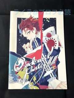 鬼滅の刃　同人誌　イラスト集　冨岡義勇　宇髄天元　童磨　おばみつ