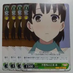 2025年最新】ヴァイス 冴えカノの人気アイテム - メルカリ