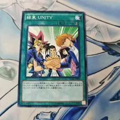 遊戯王 結束 UNITY ミレニアム YCB2-JP002