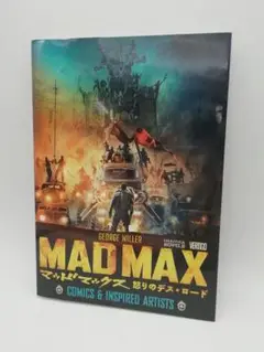 マッドマックス 怒りのデス・ロード COMICS & INSPIRED ART… マッドマックス 怒りのデス・ロード: COMICS & INSPIRED ARTISTS
