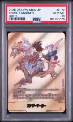 PSA10] 12連番 エナジーマーカー01 日本語版 - メルカリ