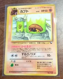 2026年最新】Pokemon Card Game カード名：カブト ポケモンカード