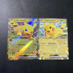 ポケモンカード ピカチュウ まとめ売り 2枚セット みんなでぼうけん