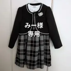 専用