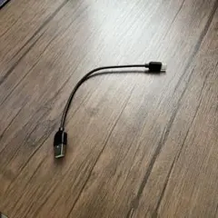 USB - Type-C 変換ケーブル