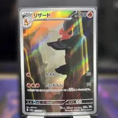 2026年最新】リザード arの人気アイテム - メルカリ