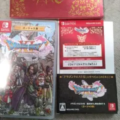 ドラゴンクエストXI ゴージャス版