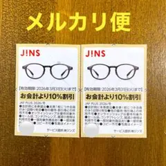 ジンズ JINS 割引 クーポン券