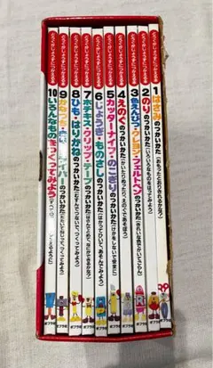 どうぐがじょうずにつかえる本 全10巻