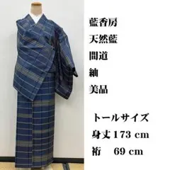 新品未使用 珍品 □ 白たか織 本まわた紬 佐藤新一 身丈158㌢裄67 