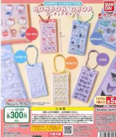 ボンボンドロップシール ミニチュアチャーム サンリオキャラクターズ