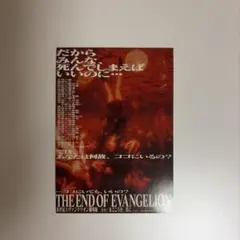 『新世紀エヴァンゲリオン Air／まごころを、君に』スマホステッカー