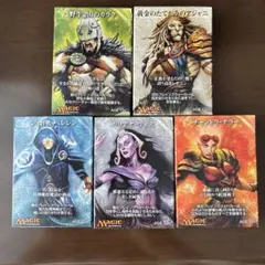 マジック・ザ・ギャザリング 次元の混乱 テーマデッキ4種 日本語版