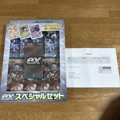 【ポケセン産】スカーレット&バイオレットexスペシャルセット