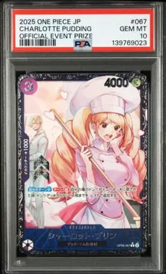 2026年最新】シャーロットプリン psa10の人気アイテム - メルカリ