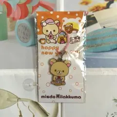 コリラックマ　キーホルダー