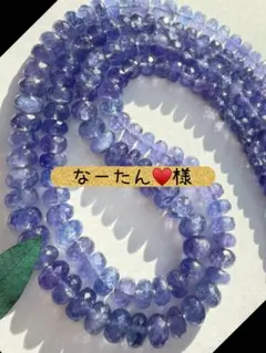 なーたん♥️様専用