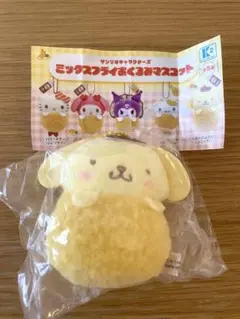 サンリオ　ミックスフライおくるみマスコット