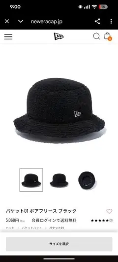 【未使用】【New Era ボアフリース 黒バケットハット】
