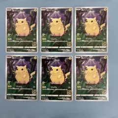 ピカチュウ S8a 25th ANNIVERSARY COLLECTION 6枚
