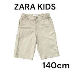 【ZARA KIDS】ザラキッズ チノショーパン 140 半ズボン ハーフパンツ
