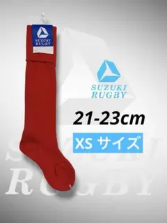 SUZUKI RUGBY】《21-23cm》レッド_1のサムネイル