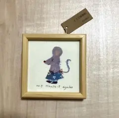 ⭐︎ユウキング様⭐︎小さな版画絵ayako ねずみ　ネズミ