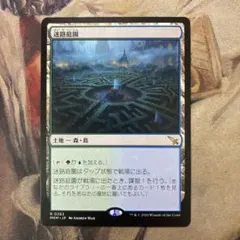 MTG 草萌ゆる玄関/Lush Portico ボーダーレス foil 日MKM - メルカリ