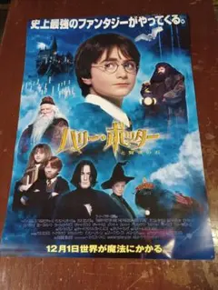 2025年最新】ハリー・ポッター ポスターの人気アイテム - メルカリ