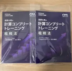 2026年最新】コントレ 租税の人気アイテム - メルカリ