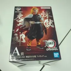 一番くじ 鬼滅の刃 A賞 煉獄杏寿郎 MASTERLISE