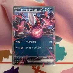 ダークライex やみのかぜ ミラー スタートデッキ100 - メルカリ