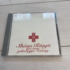 2025年最新】下剋上エクスタシーの人気アイテム - メルカリ