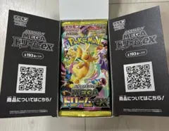 2026年最新】MEGAドリームex BOX 未開封の人気アイテム - メルカリ