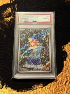 2025年最新】psa10 コイキングarの人気アイテム - メルカリ