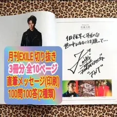 2026年最新】fantastics サインの人気アイテム - メルカリ