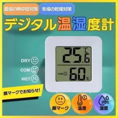 2026年最新】温湿度計の人気アイテム - メルカリ