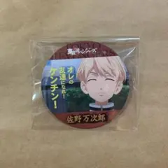 東京卍リベンジャーズ コースターコレクション Vol.1 佐野万次郎