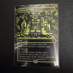 Cavern of Souls 魂の洞窟 MTG ネオンインクのサムネイル