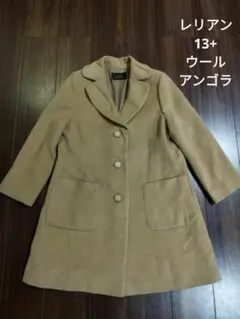 美品♪レリアン 13+ 13号 ウール アンゴラ コート ベージュ