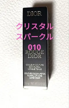 新品　未使用　ルージュ ディオール クリスタル スパークル　010