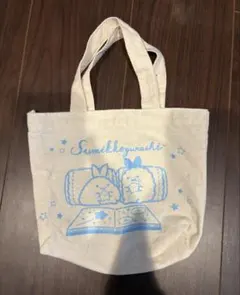 すみっコぐらし トートバッグ 小型　えびフライ＆あじフライのしっぽ