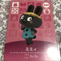 アマミン ミミィ amiibo あつ森 どうぶつの森 うさぎ - メルカリ